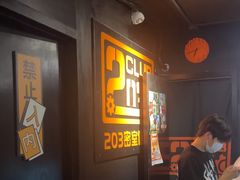 -203密室逃脱体验馆·聚会·亲子·团建(中关村店)