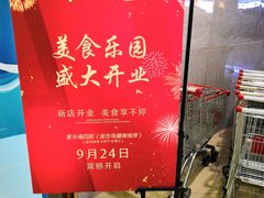 -五虎尚匠美食城(阳光新生活广场店)