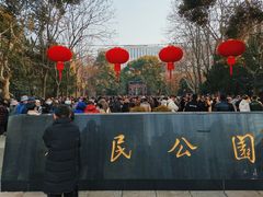 -人民公园-相亲角