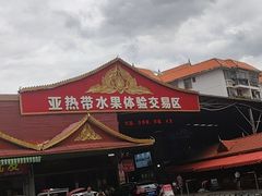 -曼阁市场水果批发市场