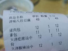 -宝正臻天津包子总店(金阳光居易店)