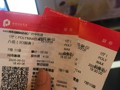 -保利国际影城(中环店)