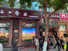 -华梅西餐厅(哈尔滨中央大街店)