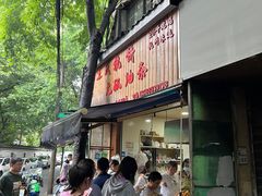 -文武王氏烧饼·无矾油条(西溪路店)