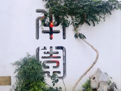 -青果巷历史文化街区