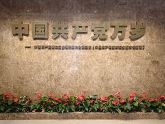 -中共二大会址纪念馆