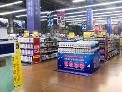 -麦德龙(南山店)