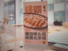 -莆田餐厅PUTIEN(三里屯店)