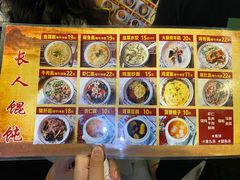 -长人馄饨铺(解放街店)