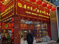 门面-渔意楼·驰名沙田乳鸽(五羊旗舰店)
