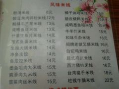 android_upload_pic-南苑风味过桥米线(革新路店)