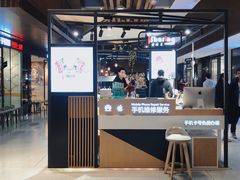-街头玩家华为苹果手机维修服务(芳甸路天物空间店)