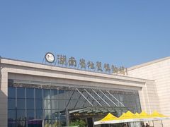 -湖南省地质博物馆