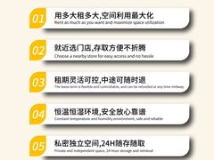 -安东易迷你自助仓储寄存仓库(草桥店)