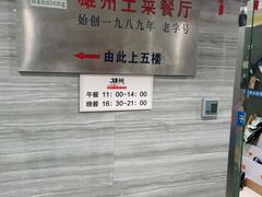 -南雄雄州土菜餐厅(粤北大厦店)