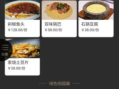 -芳草地度假酒店·野炉中餐厅