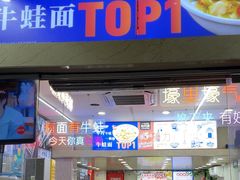-哈灵面馆(宁波路店)