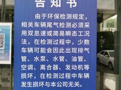 -上海第119机动车安全检测站