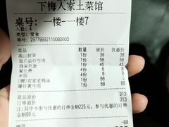 -下梅人家土菜馆(历史文化餐厅度假区店)