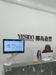 -YESIDO椰岛造型