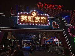 -万达广场(马鞍山太白路店)