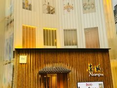 -南风(淮海街店)