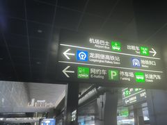 -贵阳龙洞堡国际机场-T2航站楼