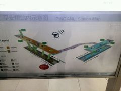 android_upload_pic-平安里(地铁站)