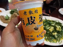 杏皮水-范记靖远羊羔肉(博物馆店)
