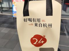 -炖物24章·顺时轻养茶(杭州保利时光里店)