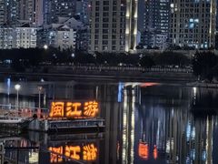 -闽江夜游台江旅游码头
