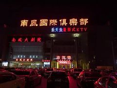 -沐泷泉(南风大剧院店)