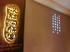 门面-沈灶河豚宴·河豚融合餐厅(汉中路店)