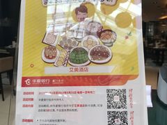 -厦门艾美酒店·新食谱西餐厅