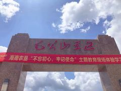 -毛公山瞻仰区售票处