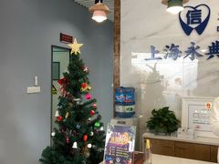 -永信齿科·永典口腔门诊部(浦东店)