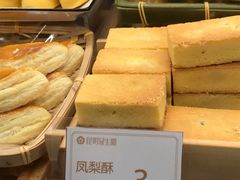 凤梨酥-昆明冠生园·蛋糕·面包(南强街店)