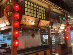 -农耕记·湖南土菜(南山欢乐海岸店)