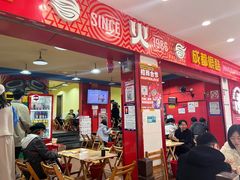 -冒椒火辣(奎星楼街店)