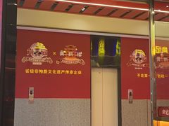 -肖记公安牛肉鱼杂馆·省级非物质文化遗产(江汉路直营店)
