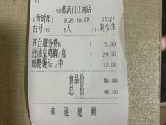 -蒸武门·广式茶点(江南店)