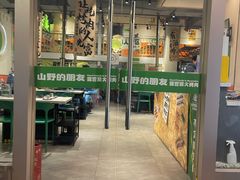 -山野的朋友露营炭火烤肉