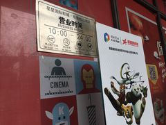 -星星国际影城(激光松山湖店)