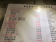 -本炙炭烤·蒲烧活鳗料理店(金沙洲店)