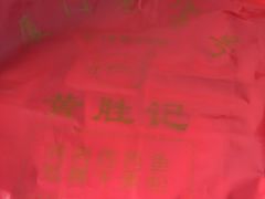 -黄胜记鼓浪屿肉松店(龙头路店)