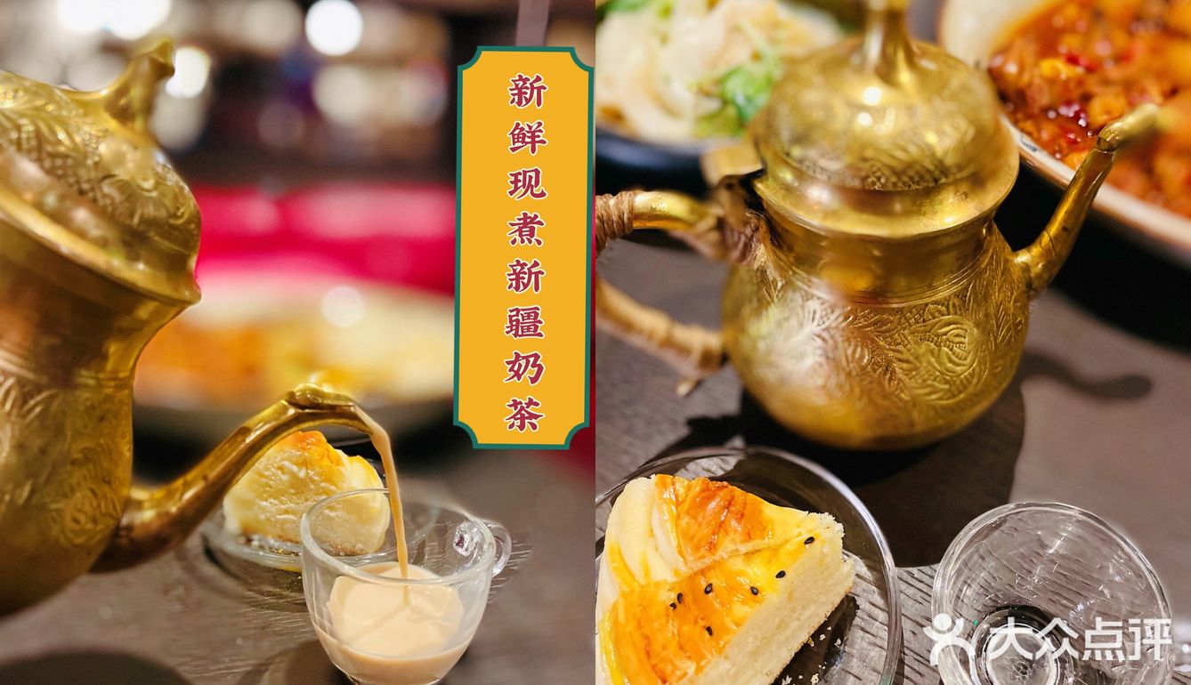 米其林餐厅——那时新疆·乌苏，梦回西域之旅！