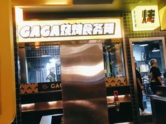 门面-嘎嘎鸭脑壳(金沙店)