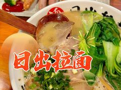 -日出拉面(望京店)