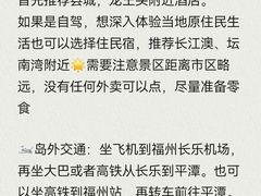 -坛南湾阿强农家乐.海鲜大排档老字号(福州地标美食店)
