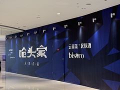 -天津万象城